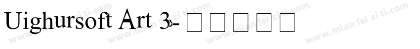 Uighursoft Art 3字体转换